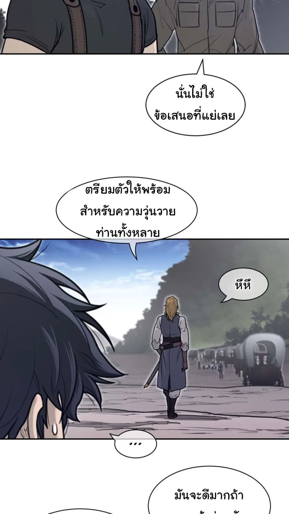 Perfect Half ตอนที่ 184 — หน้า 19 จาก 41