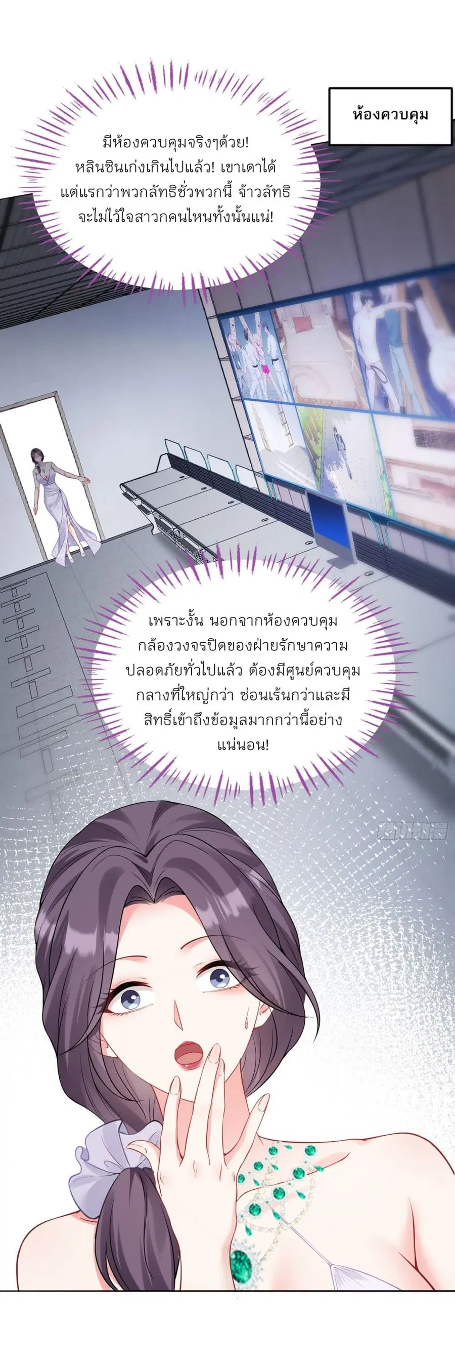 Became a Billionaire After Dog Licking Improperly ตอนที่ 102 — หน้า 10 จาก 43