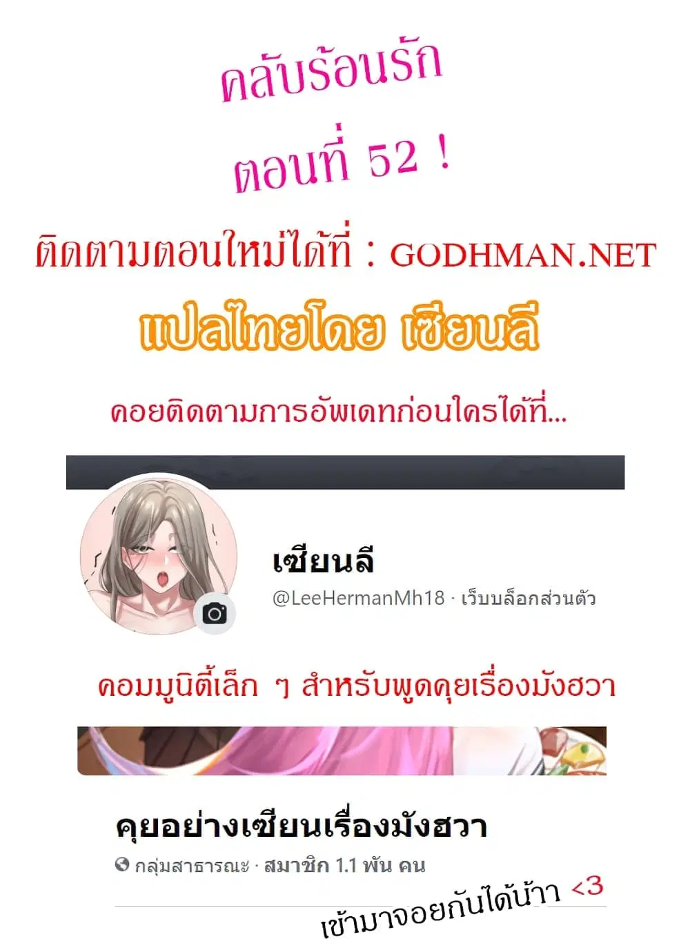 Theater Society (Circles) ตอนที่ 52 — หน้า 2 จาก 45