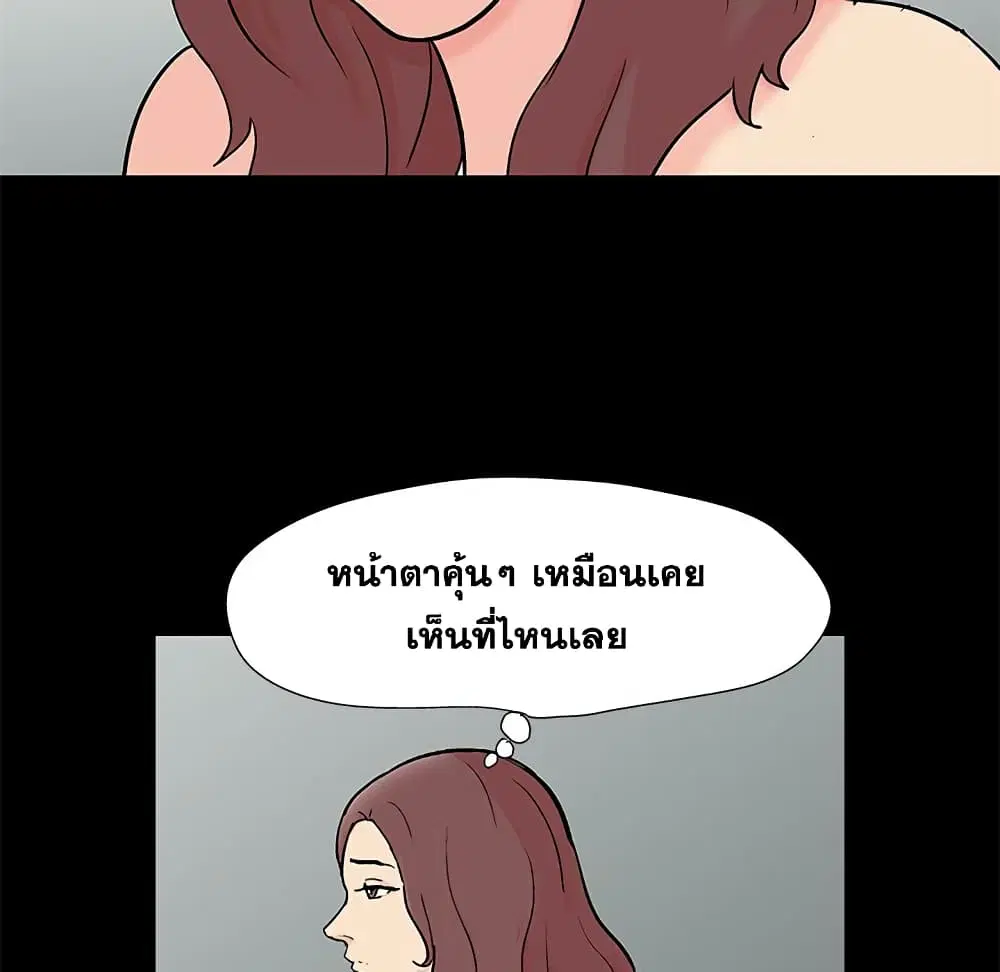 Project Utopia ตอนที่ 97 — หน้า 35 จาก 75