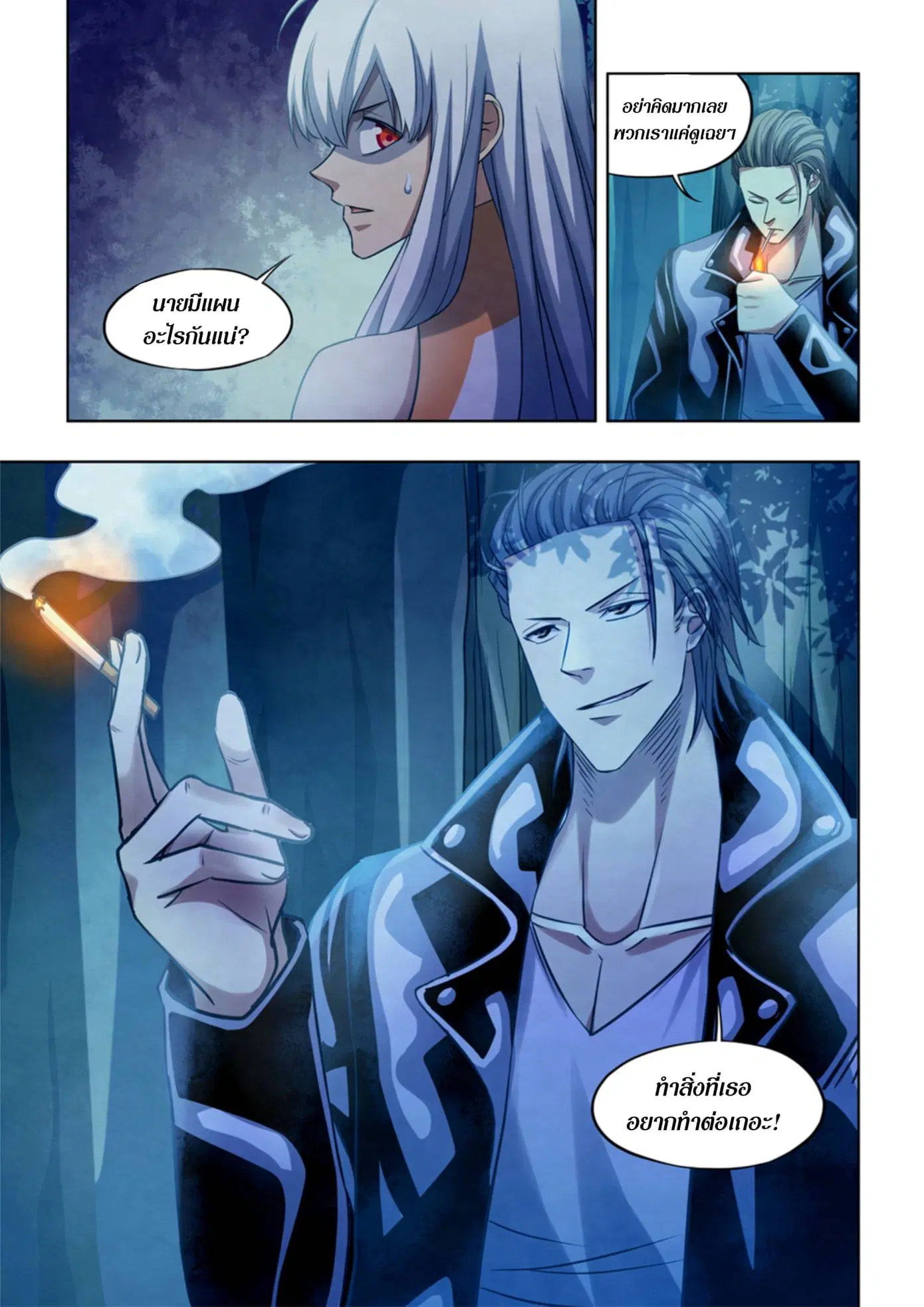 The Last Human ตอนที่ 347 — หน้า 15 จาก 15