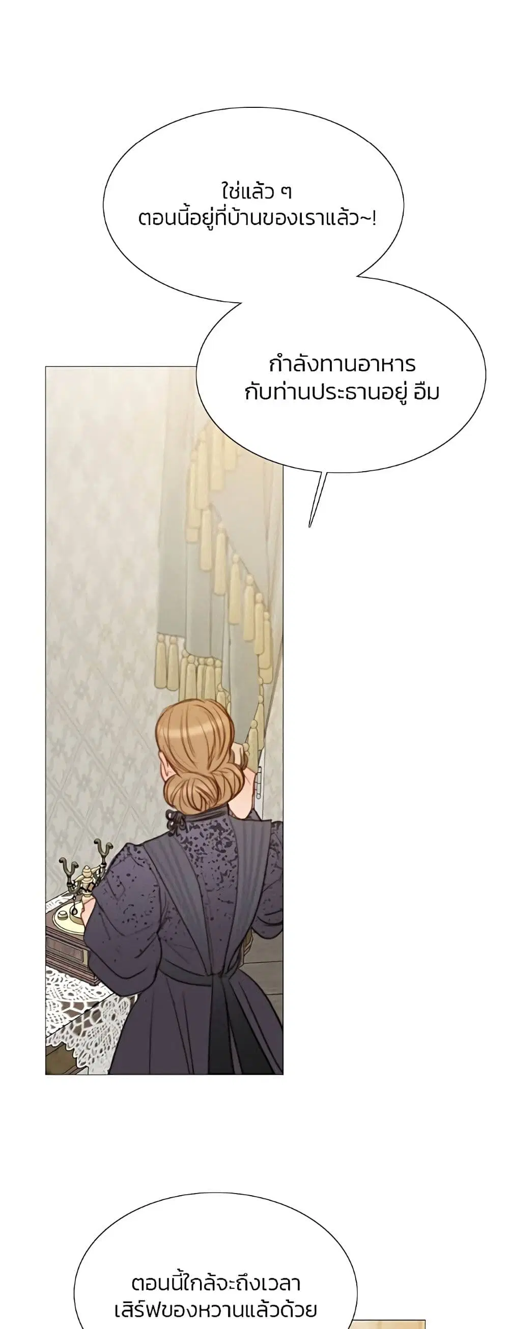 Serena ตอนที่ 29 — หน้า 27 จาก 62