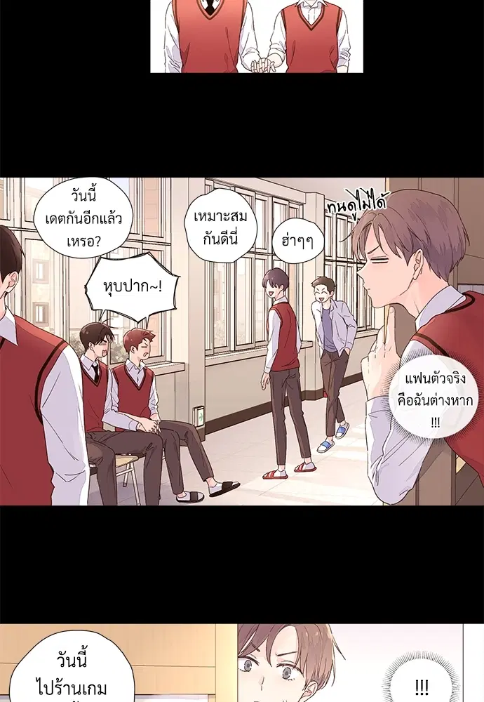 4 Week Lovers ตอนที่ 29 — หน้า 25 จาก 44