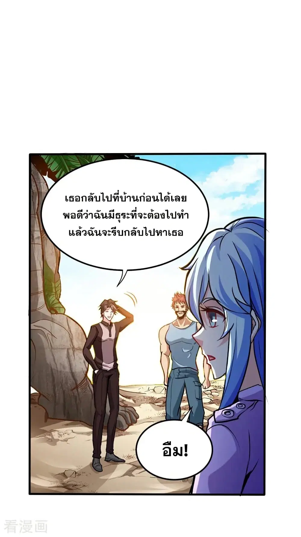 Peerless Doctor in the City ตอนที่ 112 — หน้า 11 จาก 26