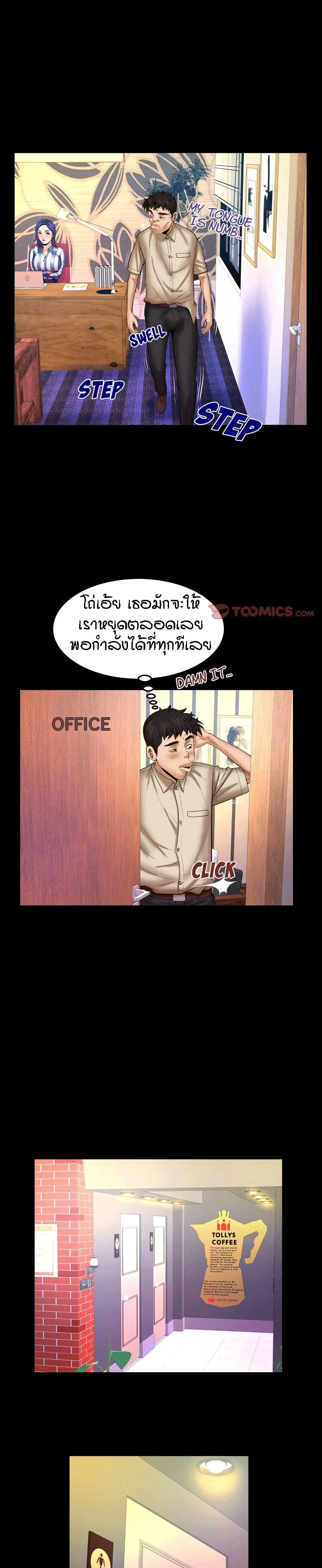 My Aunt ตอนที่ 87 — หน้า 8 จาก 18