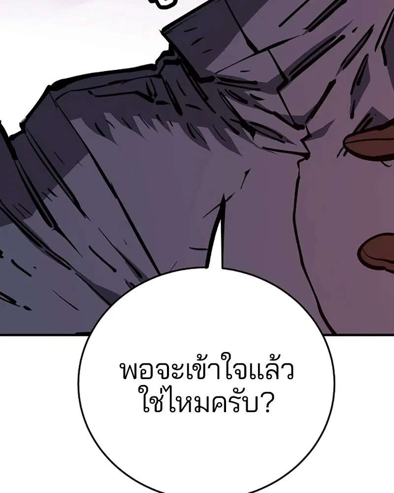 The Player ตอนที่ 148 — หน้า 73 จาก 178