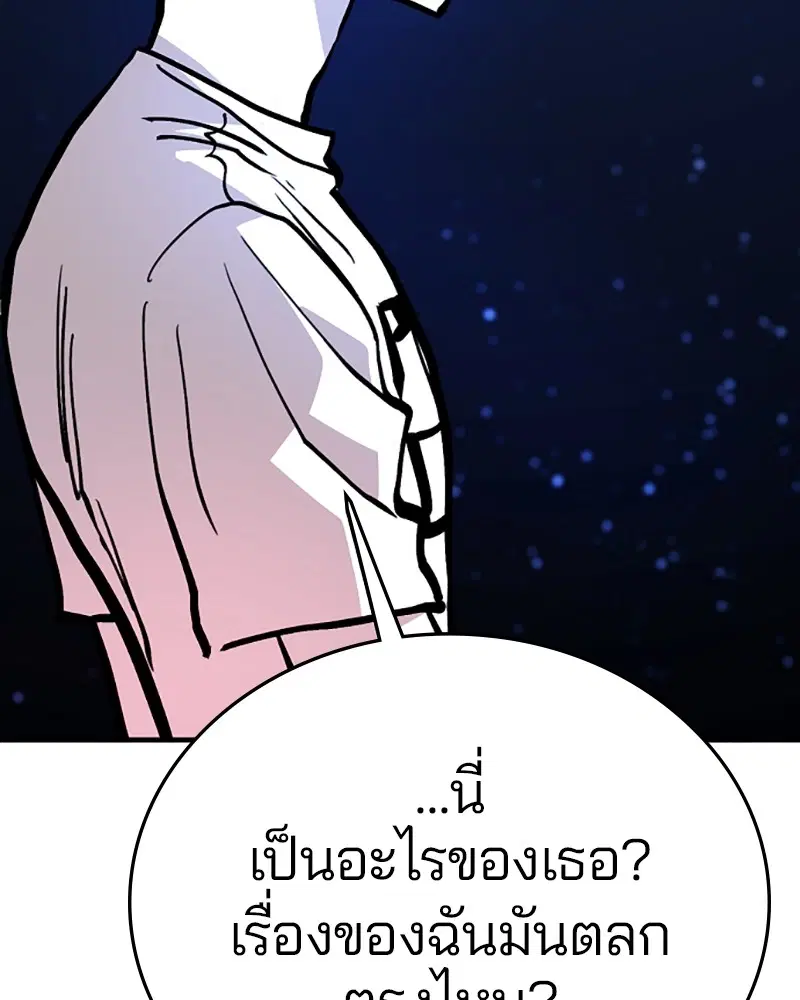 The Player ตอนที่ 155 — หน้า 46 จาก 172