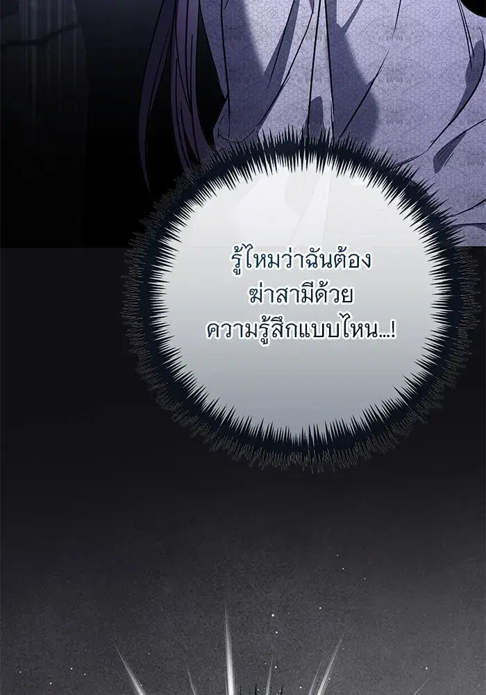 To My Husband’s Mistress ตอนที่ 55 — หน้า 67 จาก 119