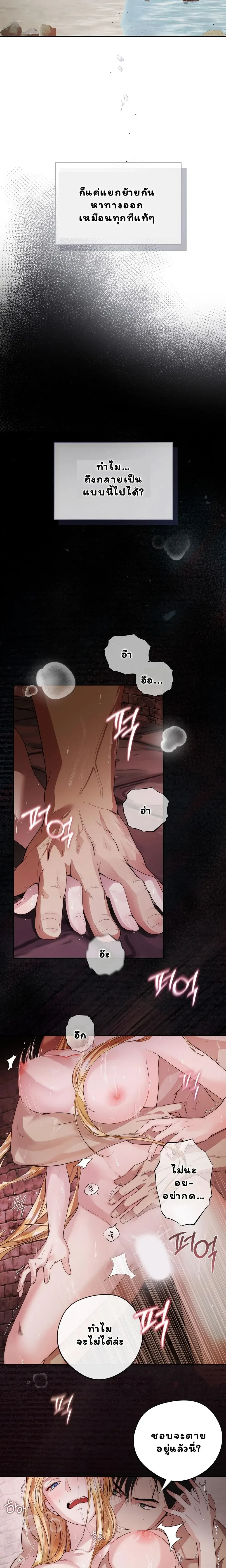 Not at night, but at night – คู่กัด..กัน(ยันเช้า) ตอนที่ 1 — หน้า 19 จาก 20