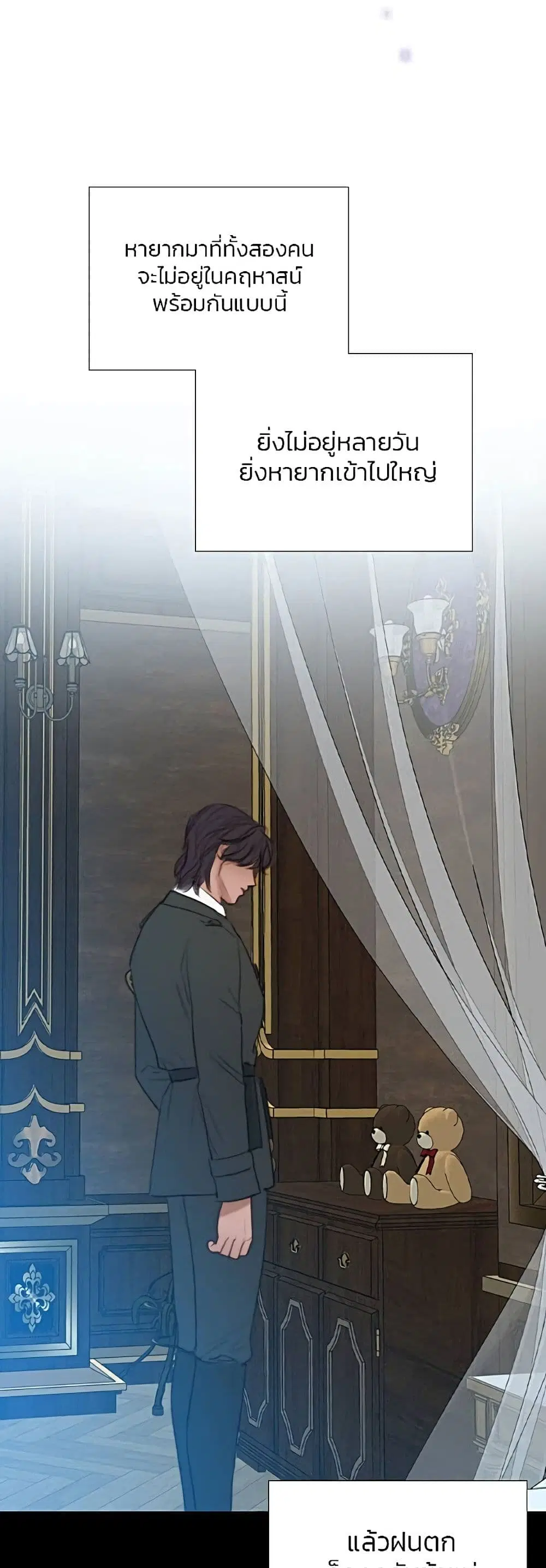 Serena ตอนที่ 35 — หน้า 41 จาก 62