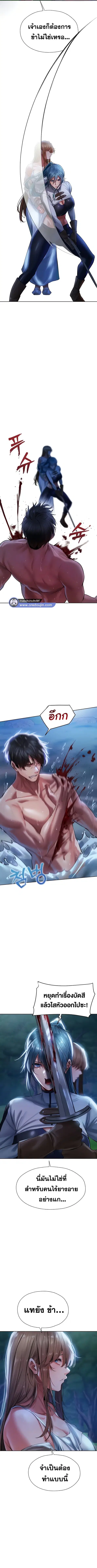 Milf Hunting in Another World ตอนที่ 14 — หน้า 9 จาก 12