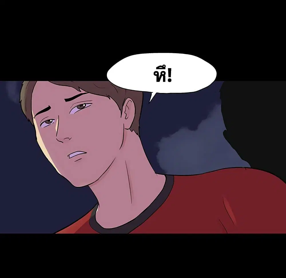 Project Utopia ตอนที่ 112 — หน้า 58 จาก 91