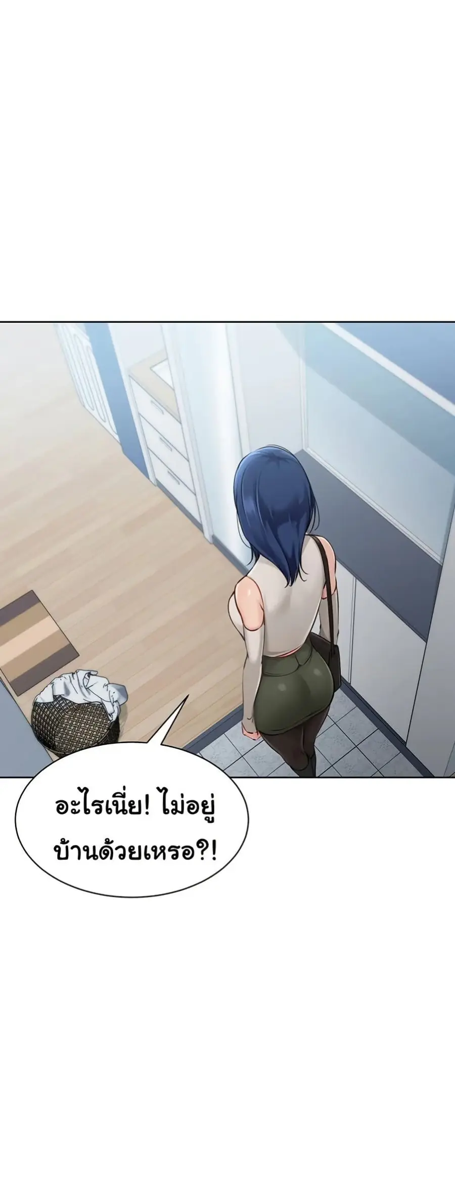 Set Up ตอนที่ 47 — หน้า 53 จาก 61