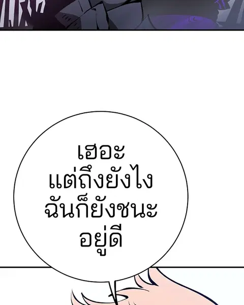 The Player ตอนที่ 51 — หน้า 7 จาก 138
