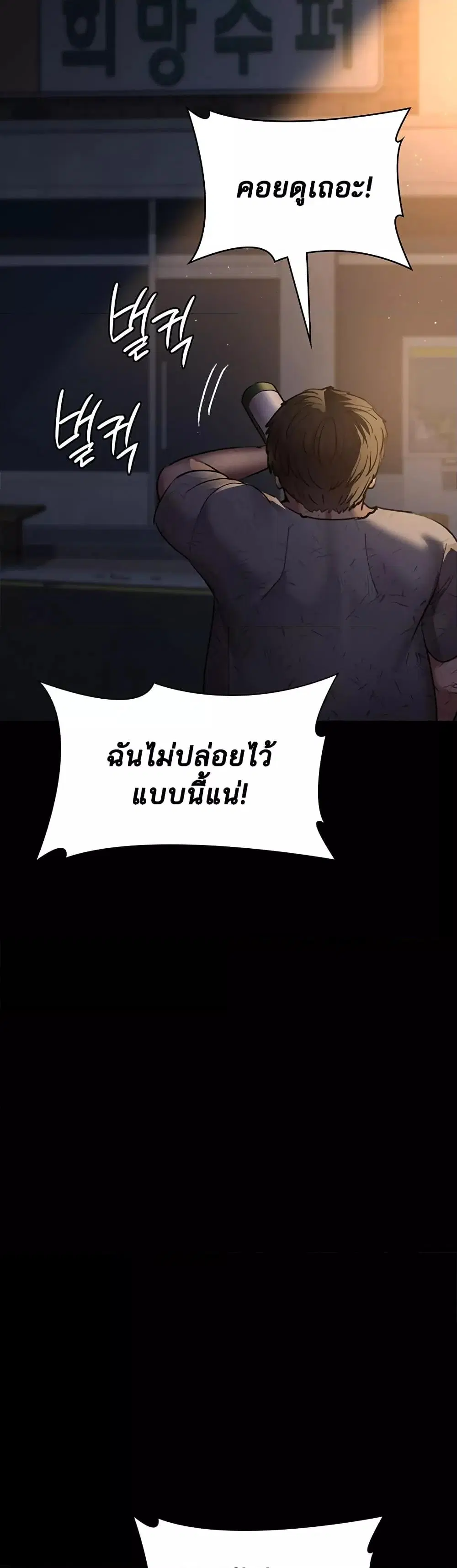 Night Hospital ตอนที่ 51 — หน้า 15 จาก 60