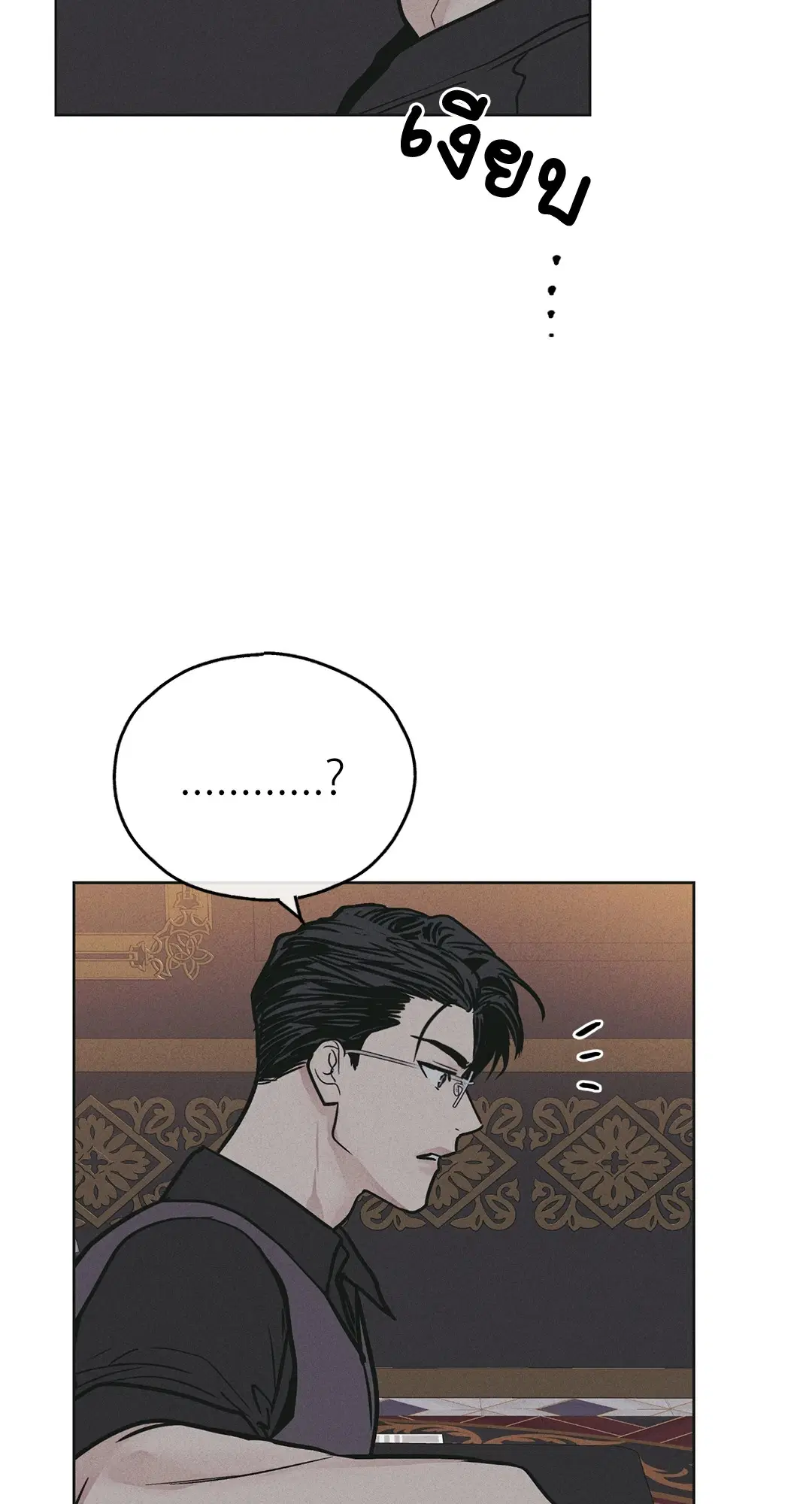PAYBACK ตอนที่ 28 — หน้า 82 จาก 100
