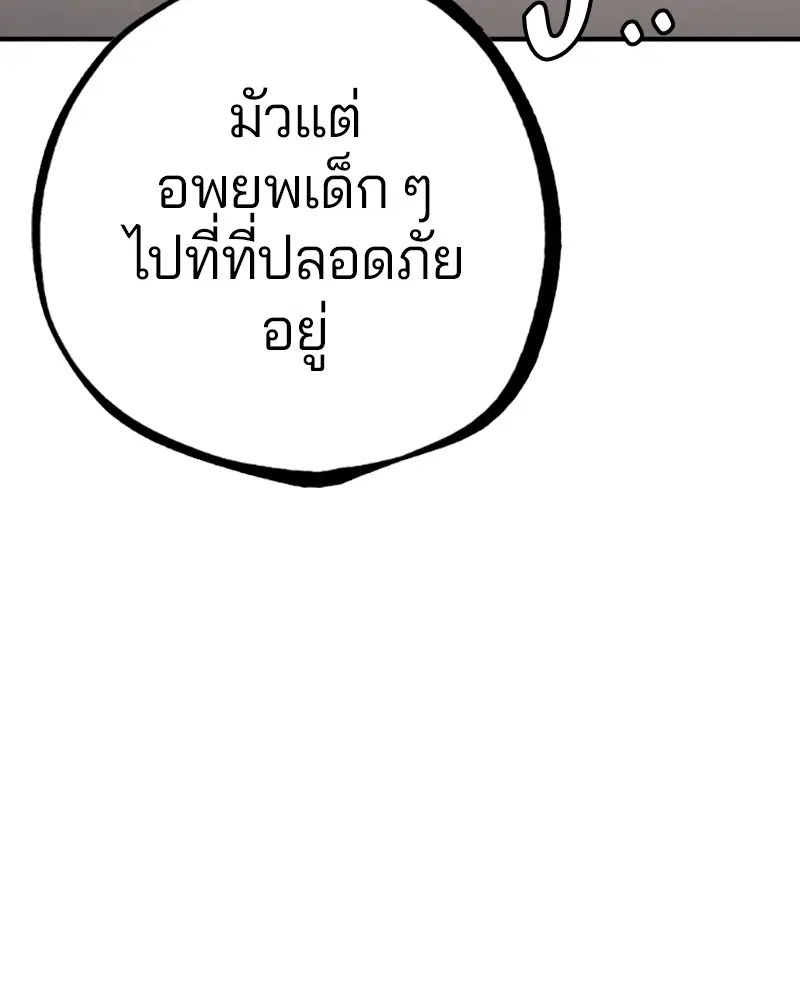 The Player ตอนที่ 138 — หน้า 13 จาก 168