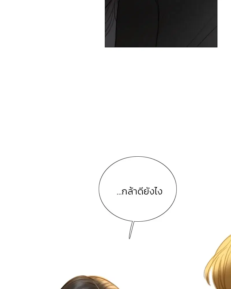 Serena ตอนที่ 88 — หน้า 23 จาก 131