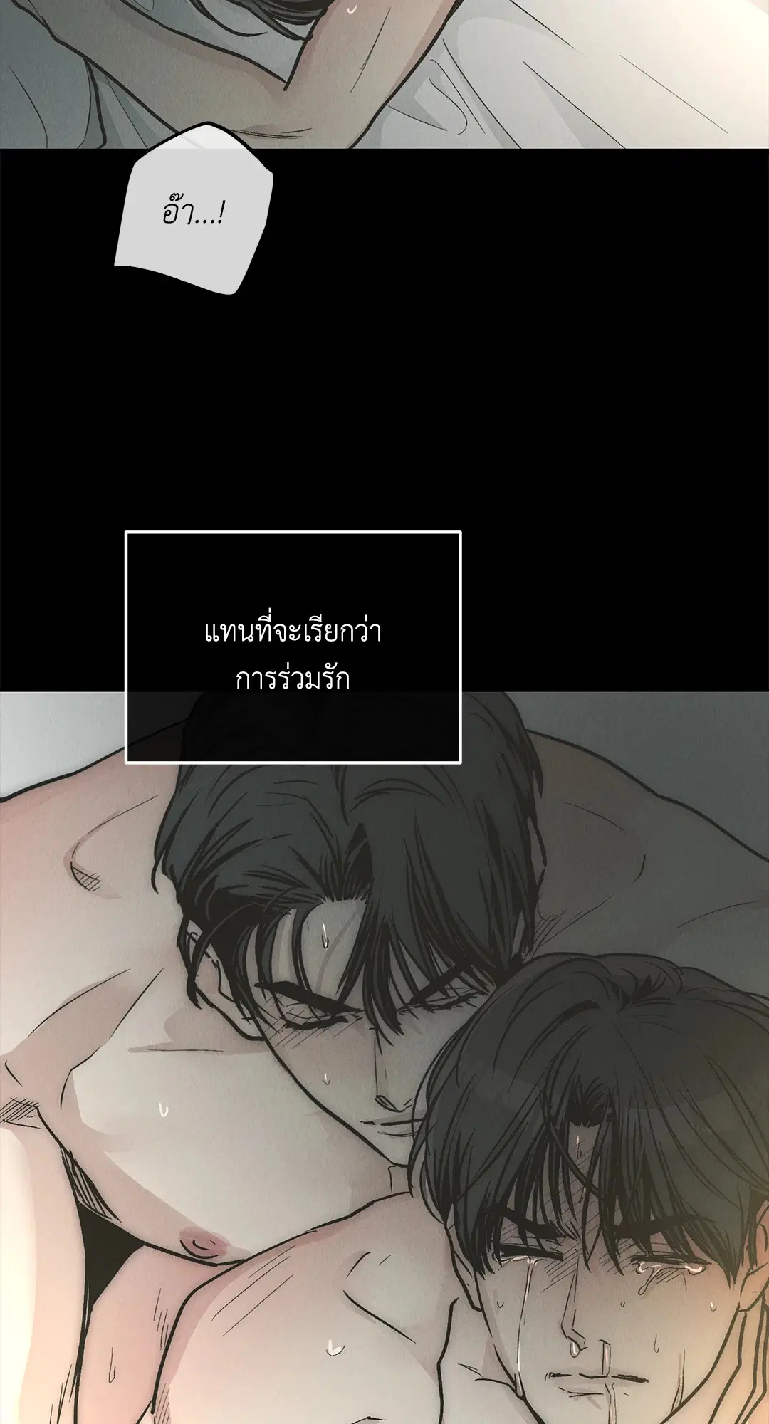 PAYBACK ตอนที่ 80 — หน้า 28 จาก 74