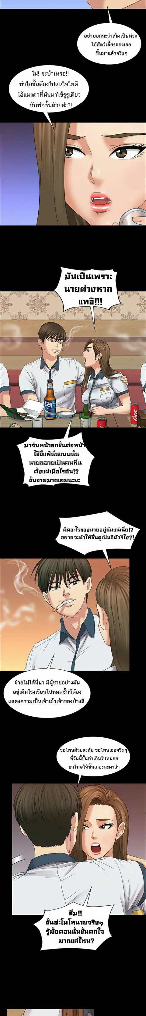 Queen Bee ตอนที่ 8 — หน้า 20 จาก 33