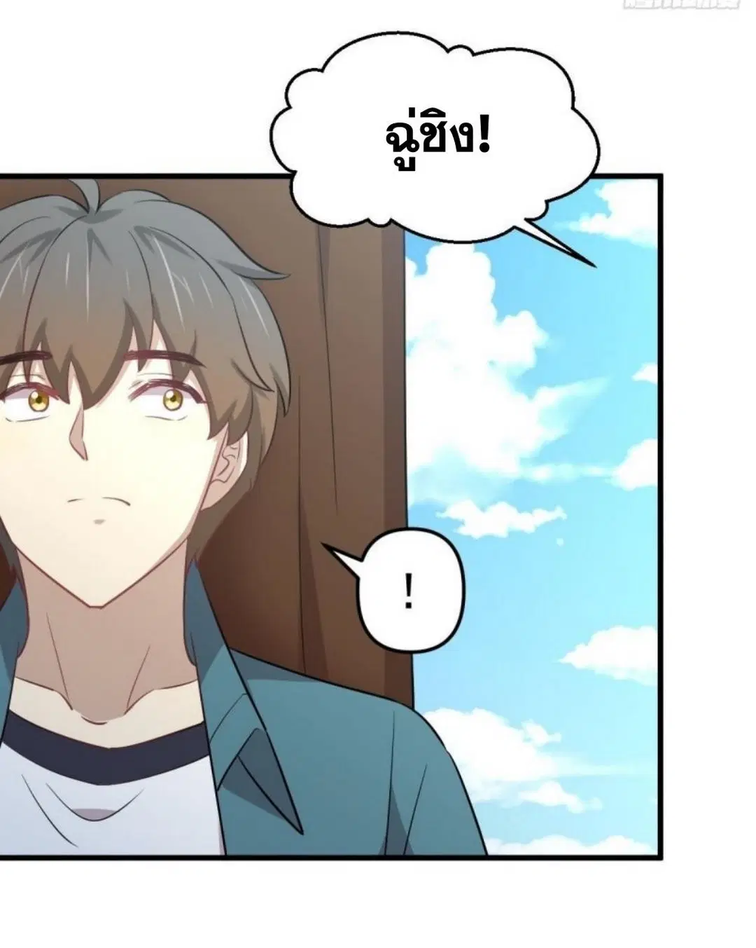 Immortal Swordsman in the Reverse World ตอนที่ 264 — หน้า 41 จาก 57