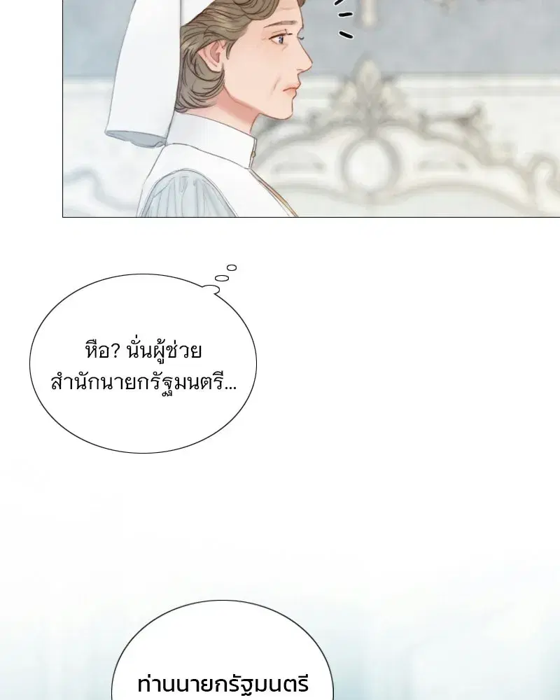 Serena ตอนที่ 133 — หน้า 29 จาก 113