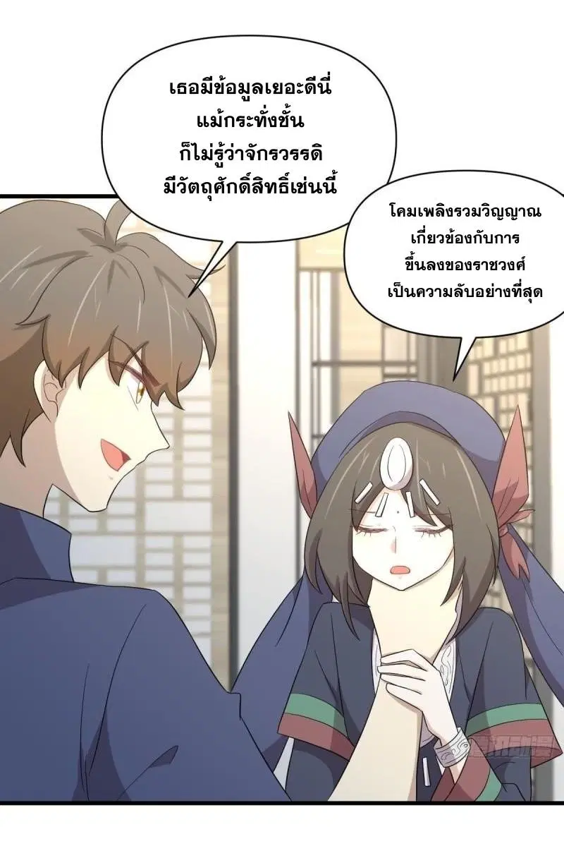Immortal Swordsman in the Reverse World ตอนที่ 350 — หน้า 7 จาก 46