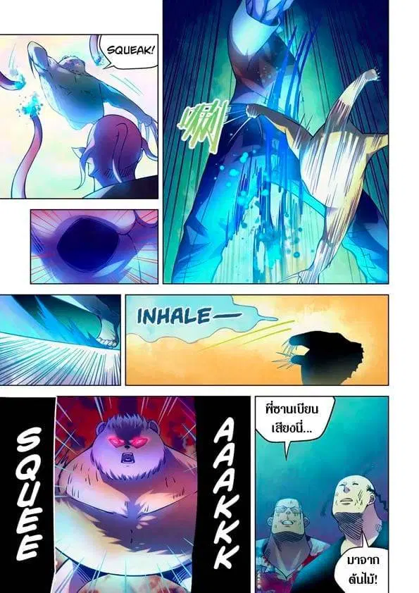 The Last Human ตอนที่ 232 — หน้า 3 จาก 15