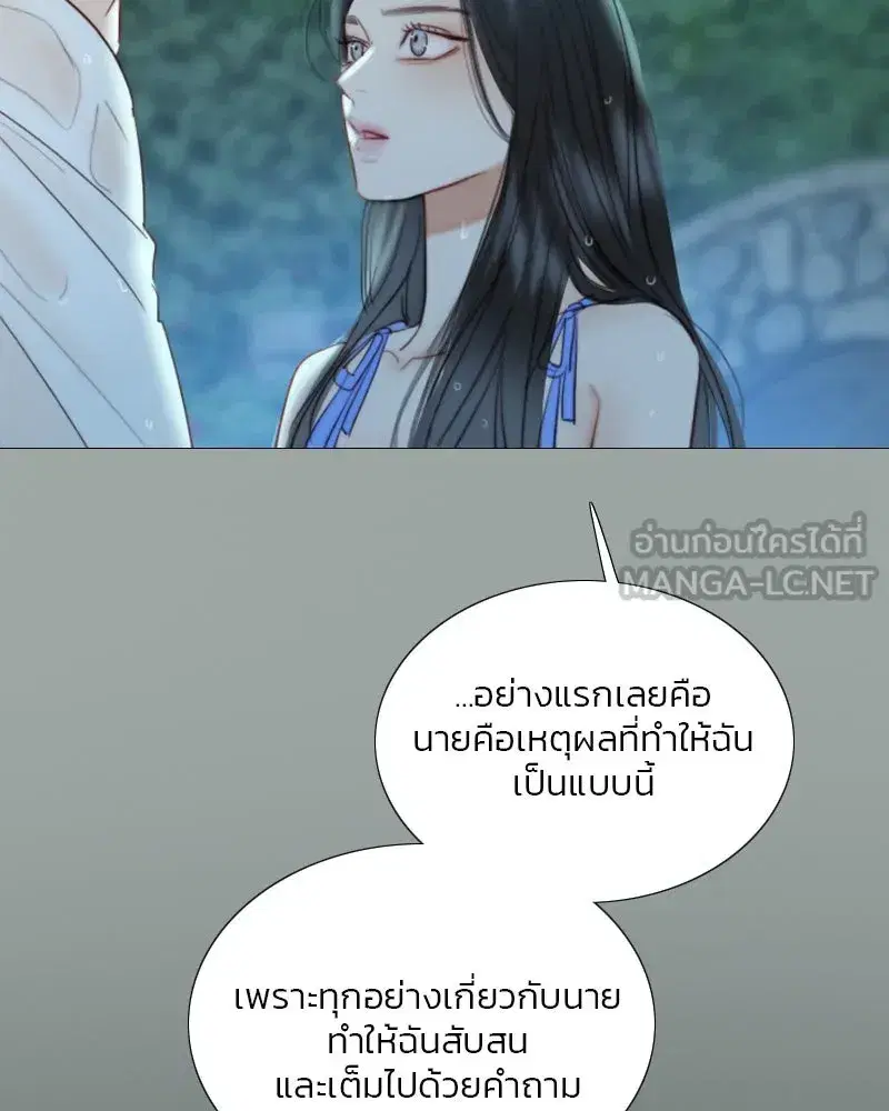 Serena ตอนที่ 76 — หน้า 99 จาก 154