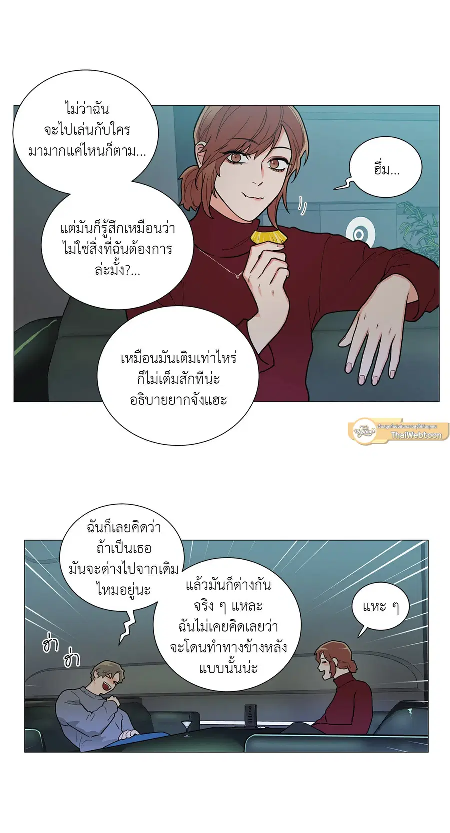 Sadistic Beauty ตอนที่ 83 — หน้า 19 จาก 28
