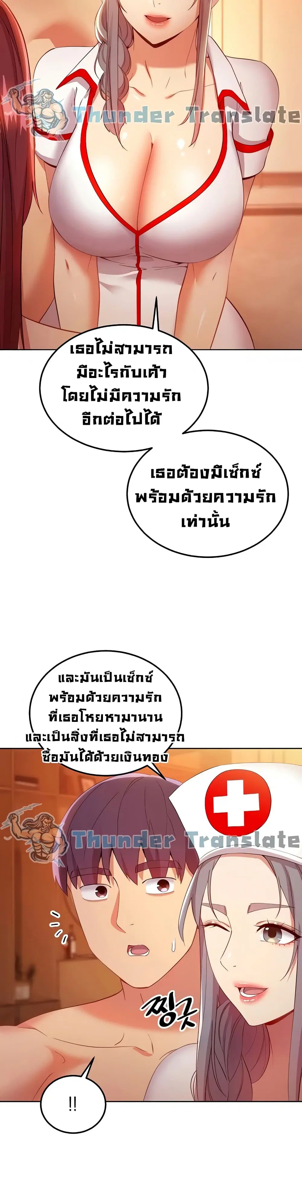 Stepmother Friends ตอนที่ 104 — หน้า 26 จาก 52