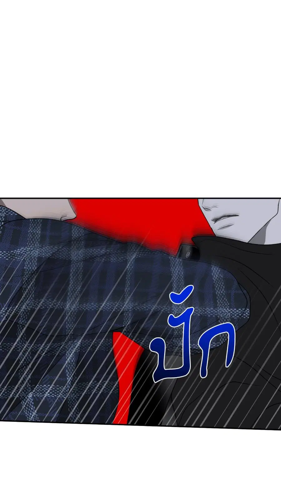 Shutline ตอนที่ 97 — หน้า 64 จาก 69