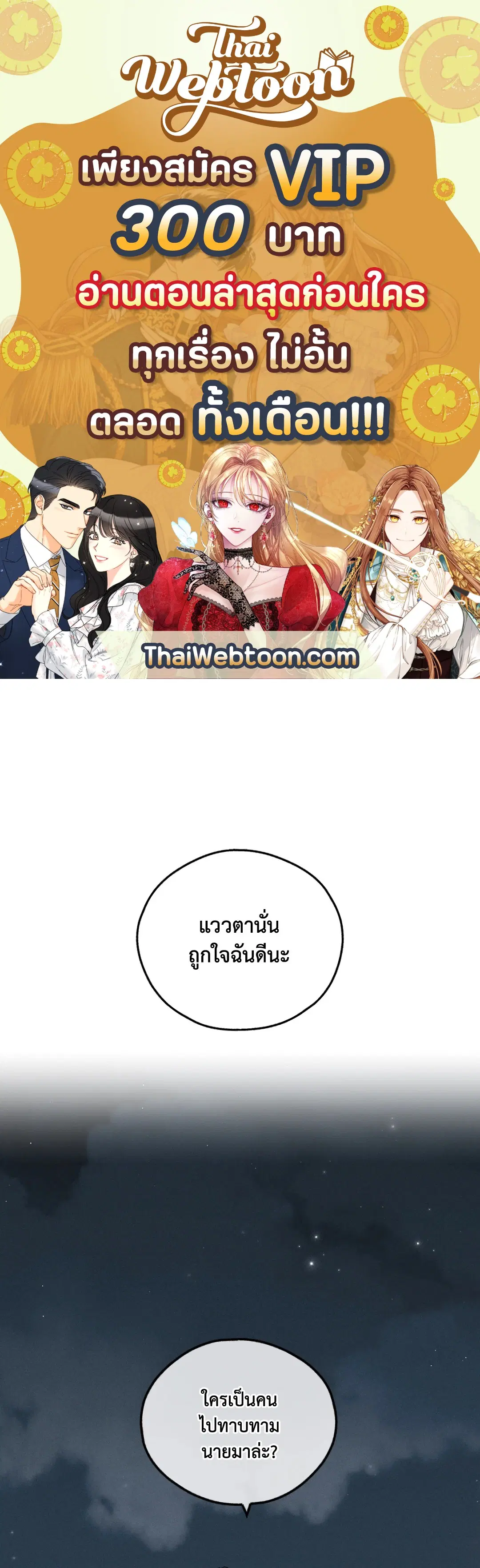 PAYBACK ตอนที่ 5 — หน้า 1 จาก 64
