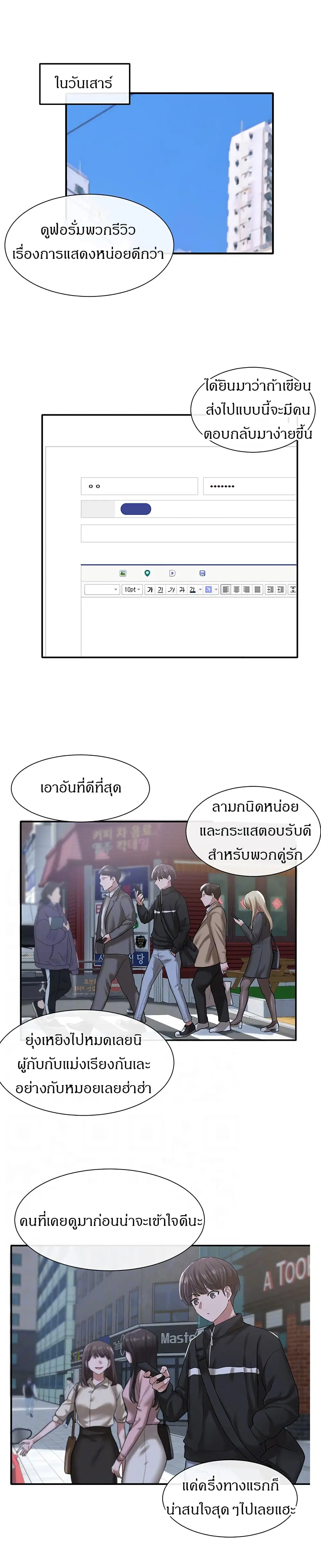 Theater Society (Circles) ตอนที่ 26 — หน้า 9 จาก 31