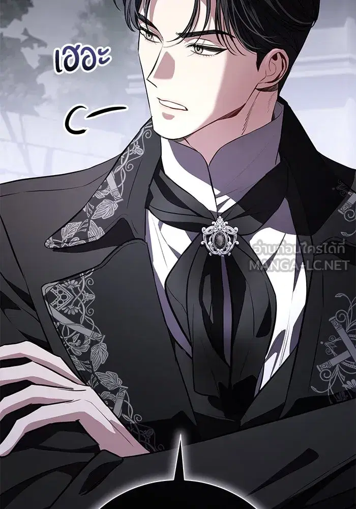 To My Husband’s Mistress ตอนที่ 87 — หน้า 33 จาก 123