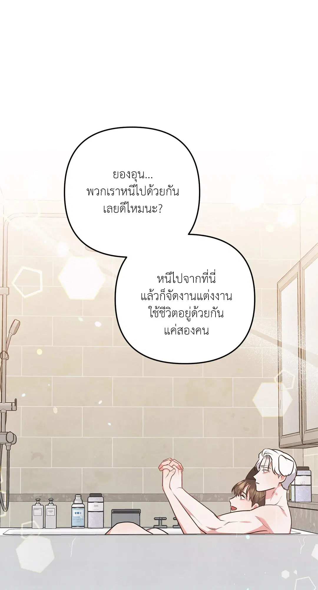 Roses and Champagne ตอนที่ 36 — หน้า 72 จาก 74
