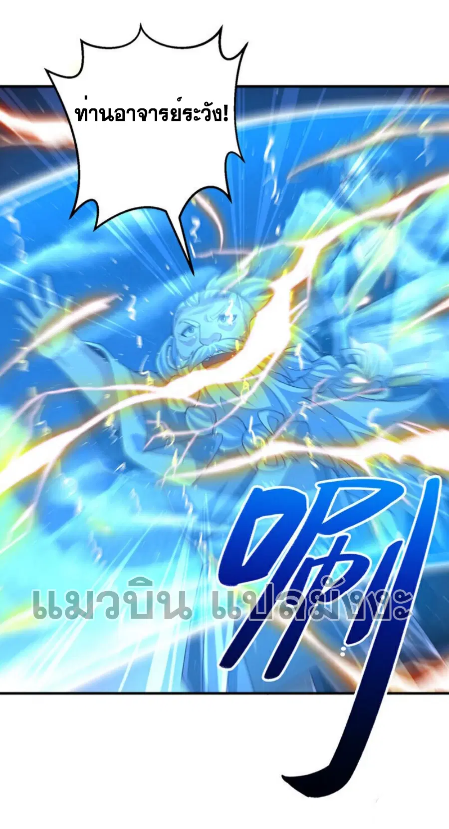 Wu Ni ตอนที่ 423 — หน้า 36 จาก 36