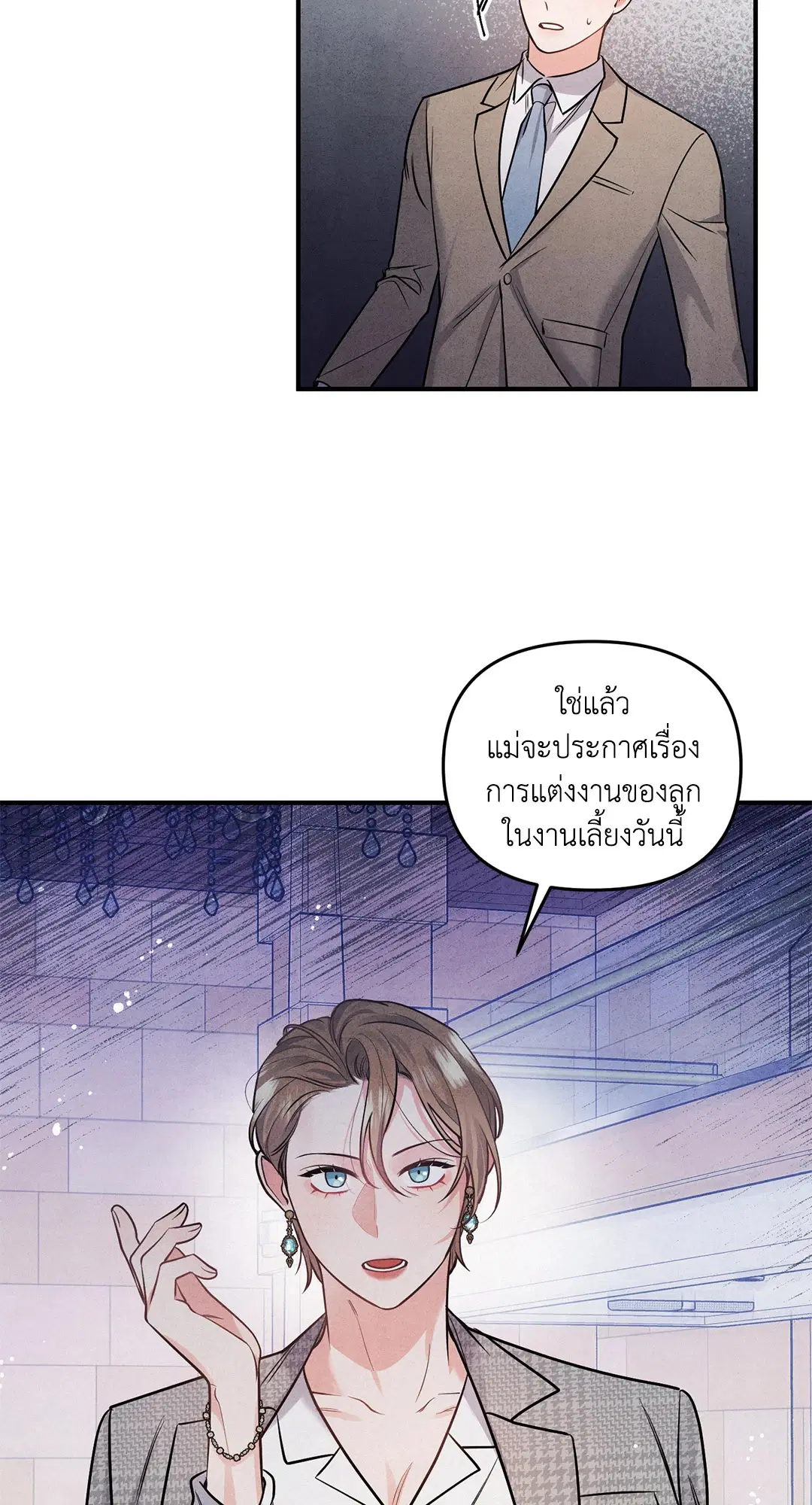 Roses and Champagne ตอนที่ 1 — หน้า 46 จาก 71