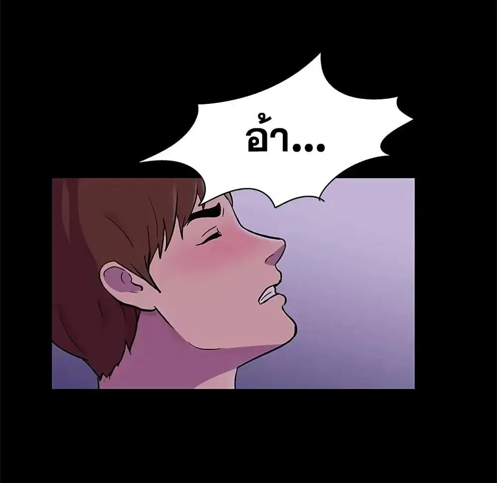 Project Utopia ตอนที่ 67 — หน้า 52 จาก 66