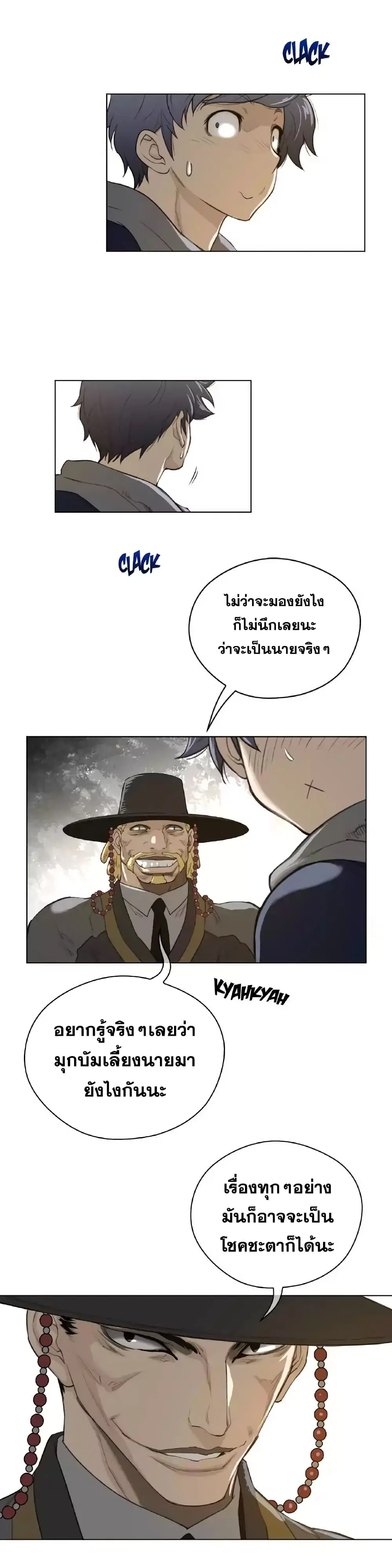 Perfect Half ตอนที่ 45 — หน้า 10 จาก 21