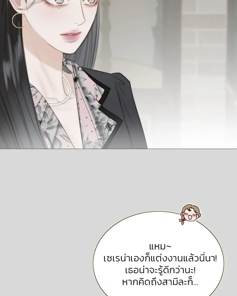 Serena ตอนที่ 67 — หน้า 71 จาก 150