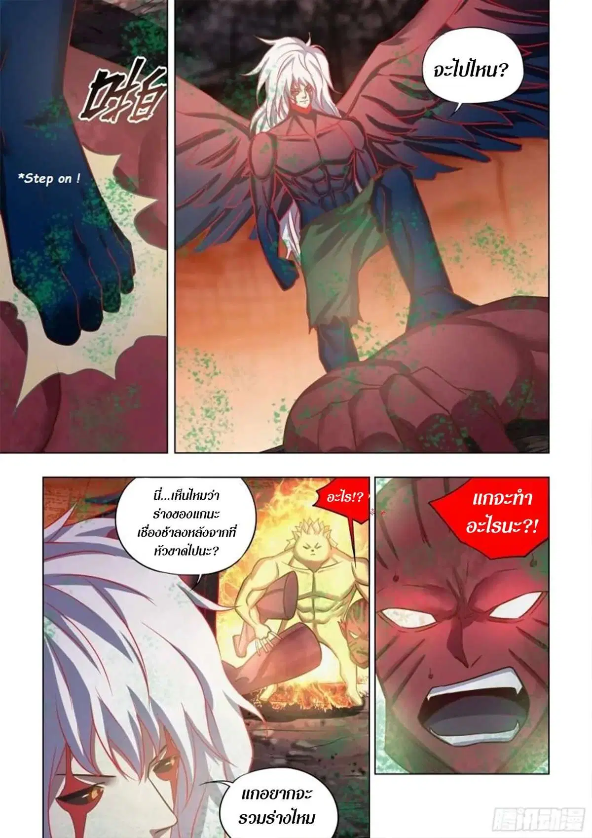 The Last Human ตอนที่ 454 — หน้า 6 จาก 16