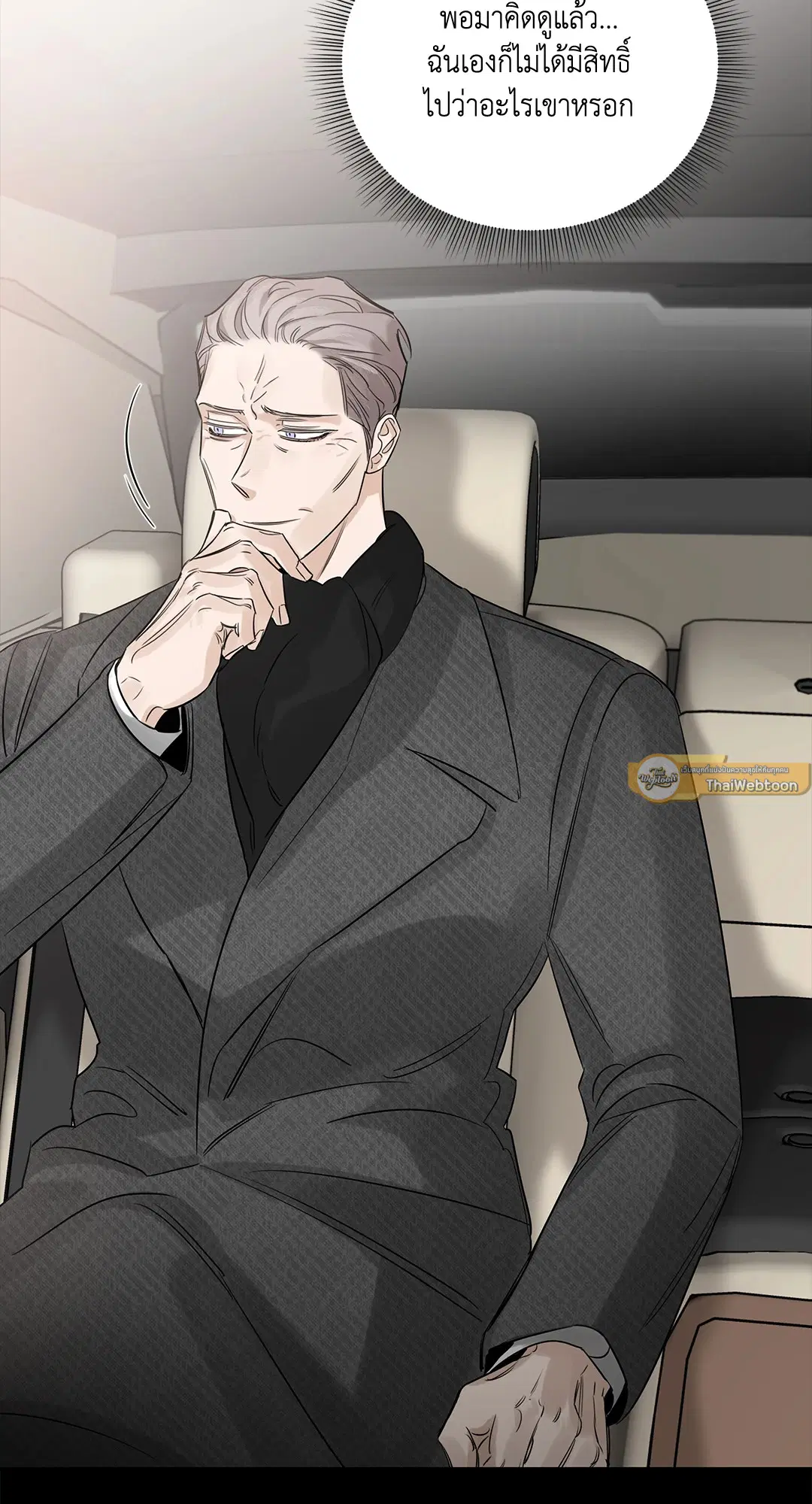Roses and Champagne ตอนที่ 52.01 — หน้า 68 จาก 111