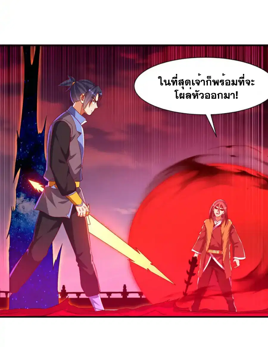 Wu Ni ตอนที่ 530 — หน้า 7 จาก 33