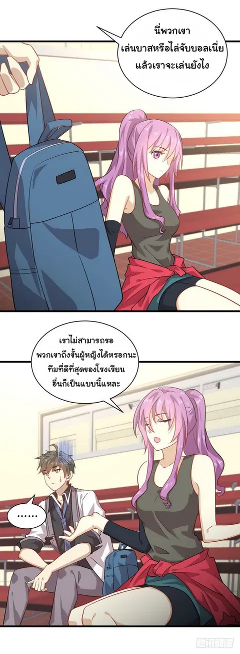 Immortal Swordsman in the Reverse World ตอนที่ 42 — หน้า 9 จาก 19