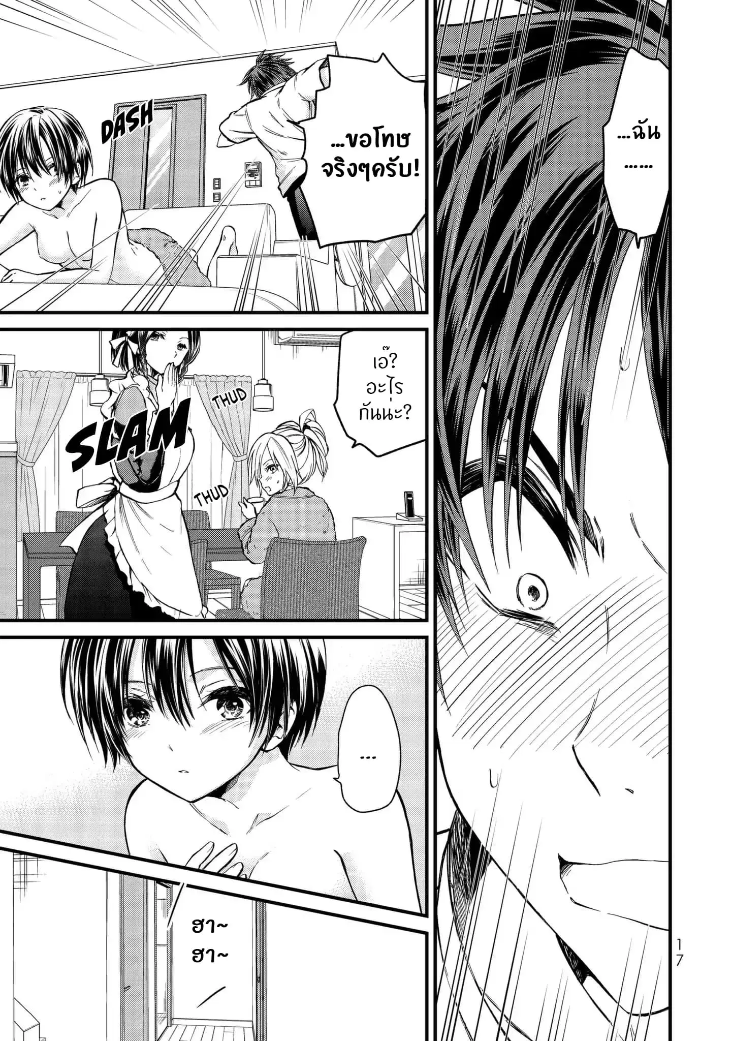 Ojousama no Shimobe ตอนที่ 10 — หน้า 18 จาก 25