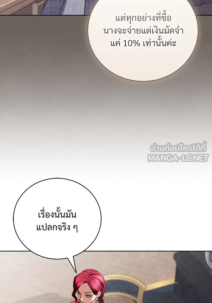 To My Husband’s Mistress ตอนที่ 39 — หน้า 57 จาก 103