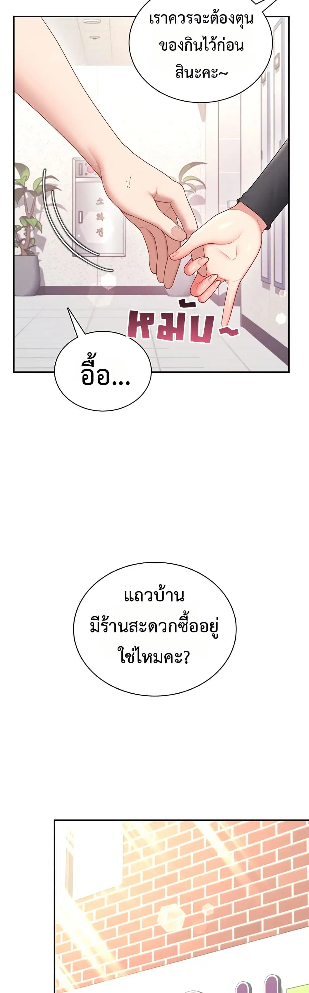 Wireless Touch ตอนที่ 97 — หน้า 42 จาก 51