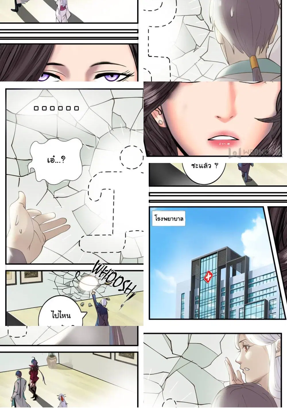 The Superb Captain in the City ตอนที่ 207 — หน้า 7 จาก 10
