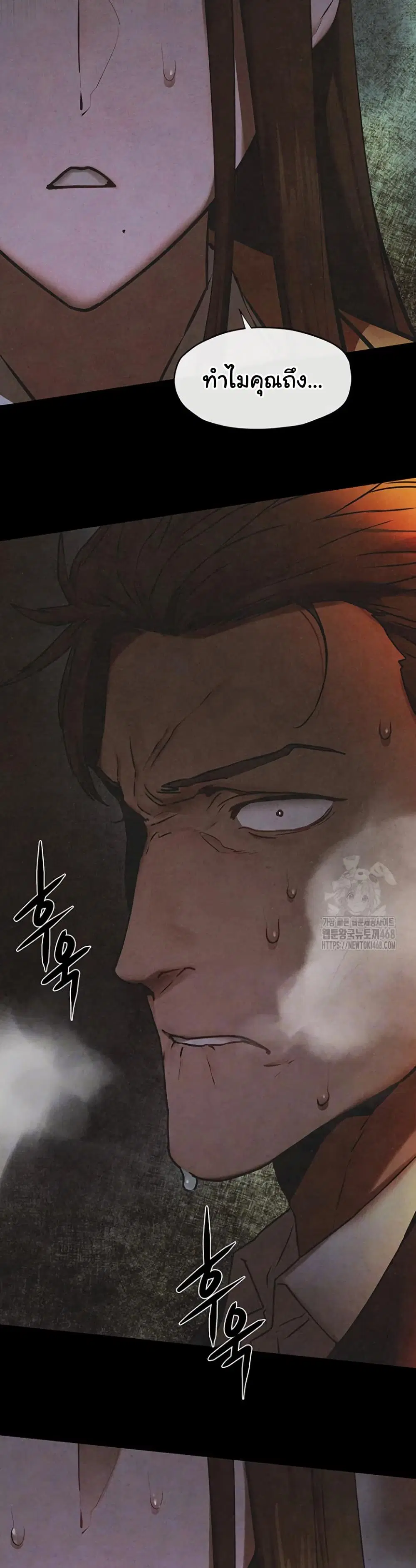 Moby Dick ตอนที่ 67 — หน้า 6 จาก 42